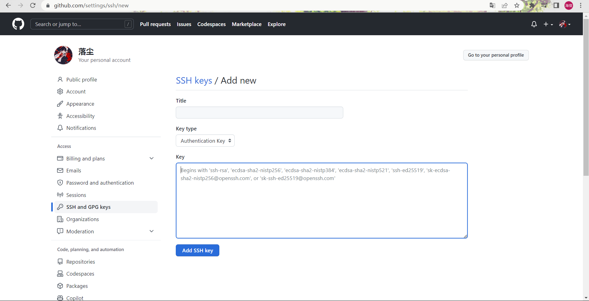 Github的SSH keys