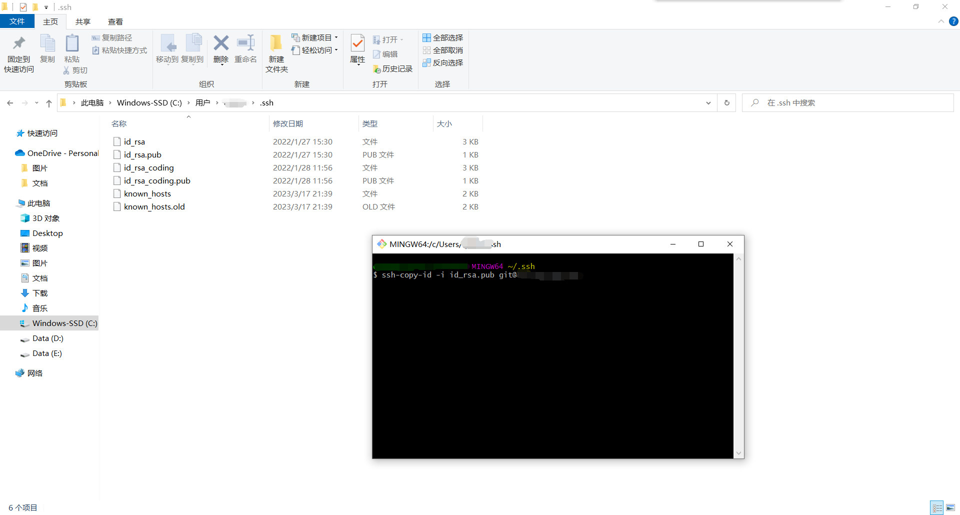 将公钥给服务器