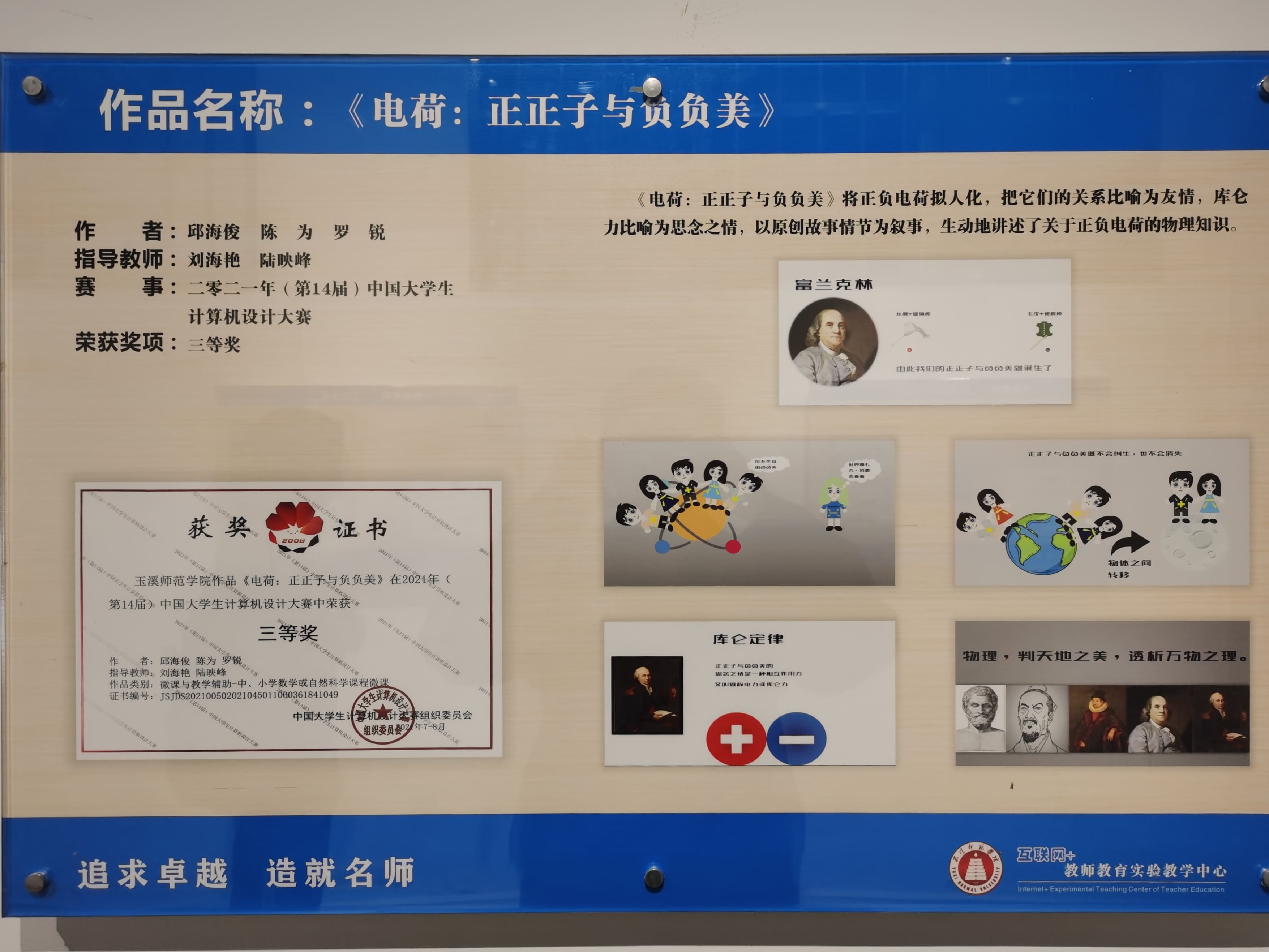 电荷：正正子与负负美